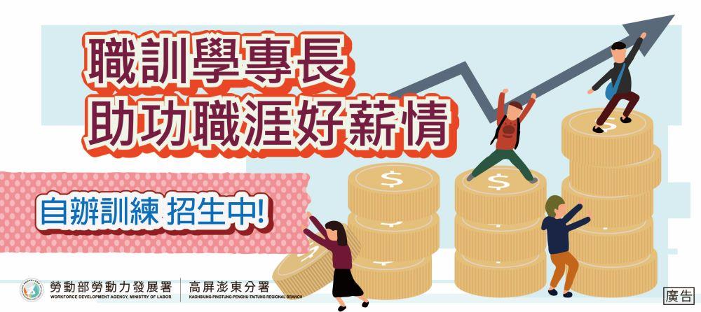 職訓學專長 助攻職涯好薪情_Instructions for literal