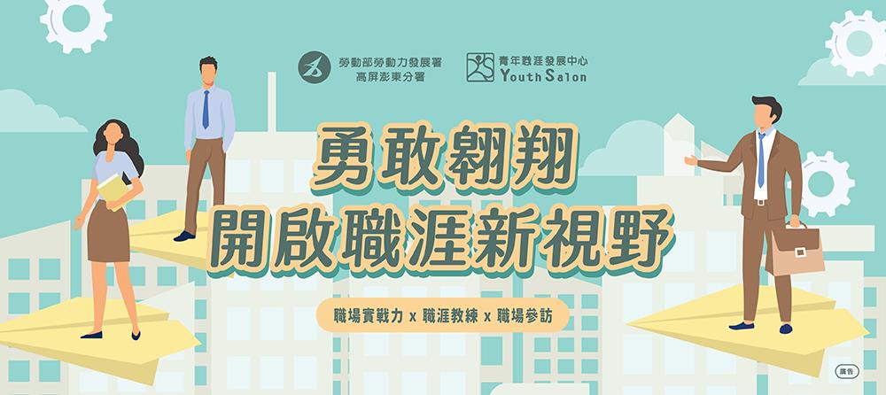 Youth Salon，青年職涯最強幫手!_Instructions for literal