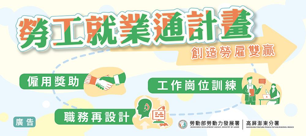[另開新視窗]勞工就業通計畫_Instructions for literal