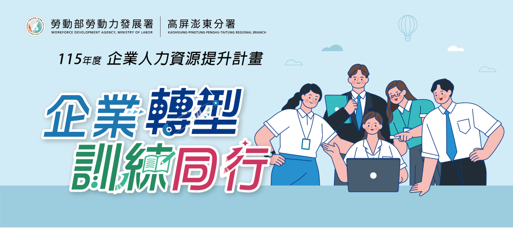 [另開新視窗]企業轉型 訓練同行_Instructions for literal
