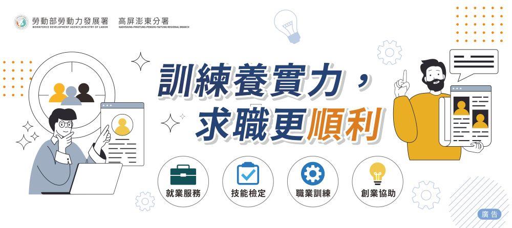 [另開新視窗]訓練養實力，求職更順利_Instructions for literal