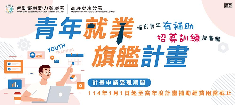 [另開新視窗]青年就業旗艦計畫_Instructions for literal