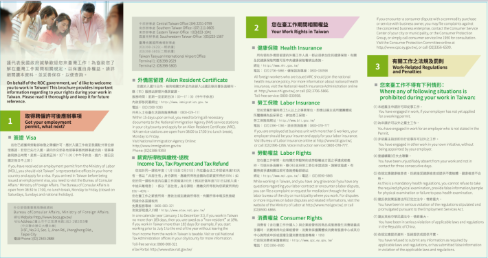 What
Foreign Professionals Need to Know while Working in Taiwan-2_Instructions for literal