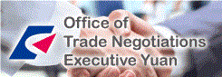 Office of Trade Negotiations Executive Yuan_說明文字