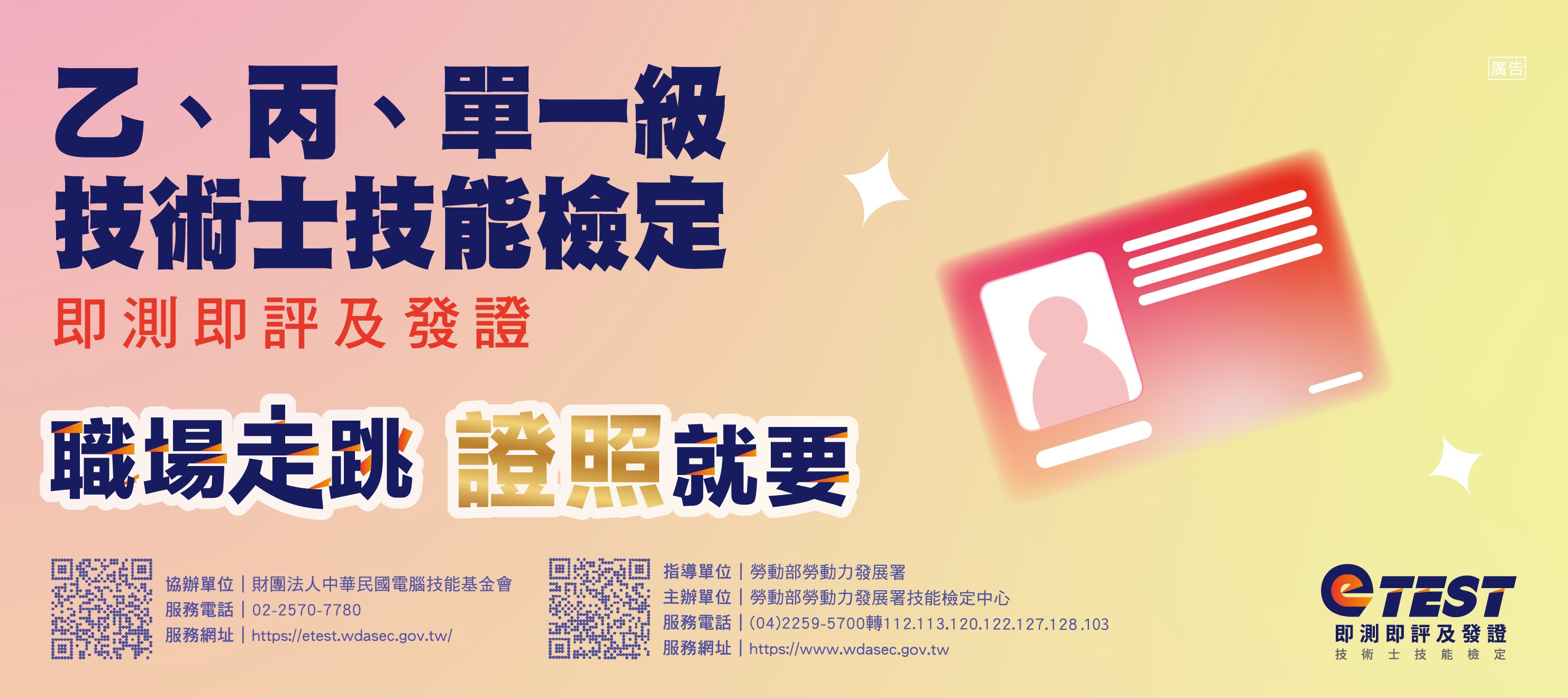 [另開新視窗]2026即測即評_Instructions for literal