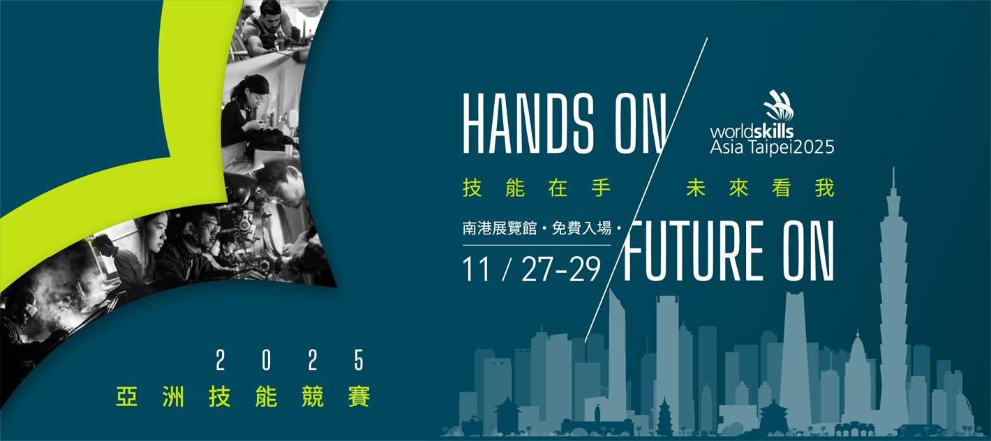 [另開新視窗]2025Worldskills Asia banner_Instructions for literal