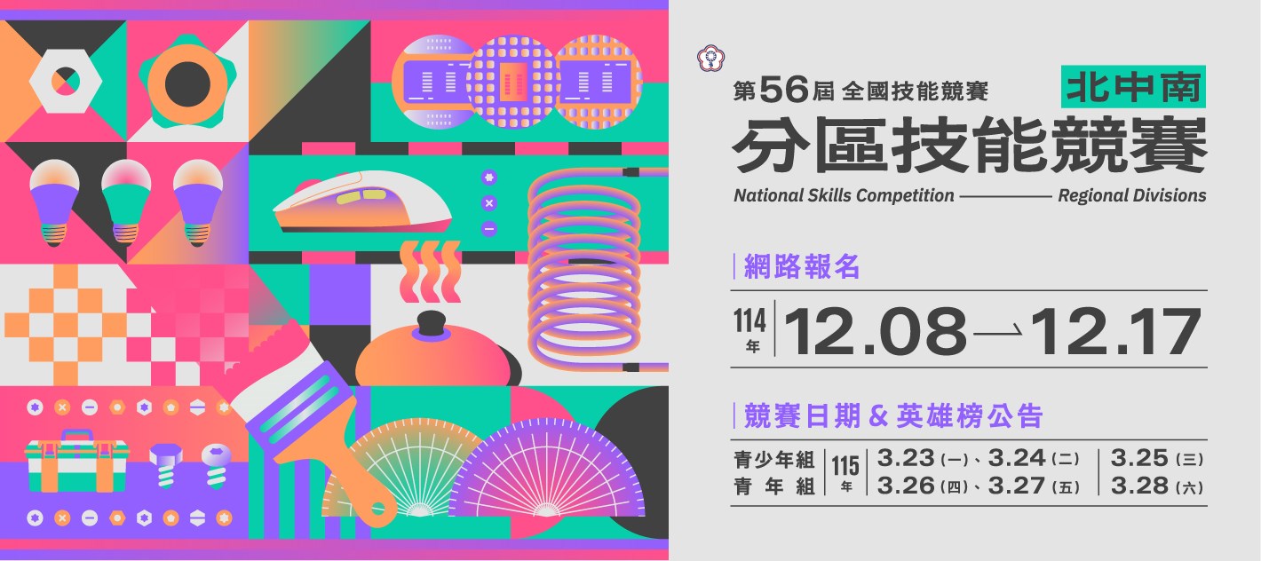 [另開新視窗]分區賽banner_Instructions for literal