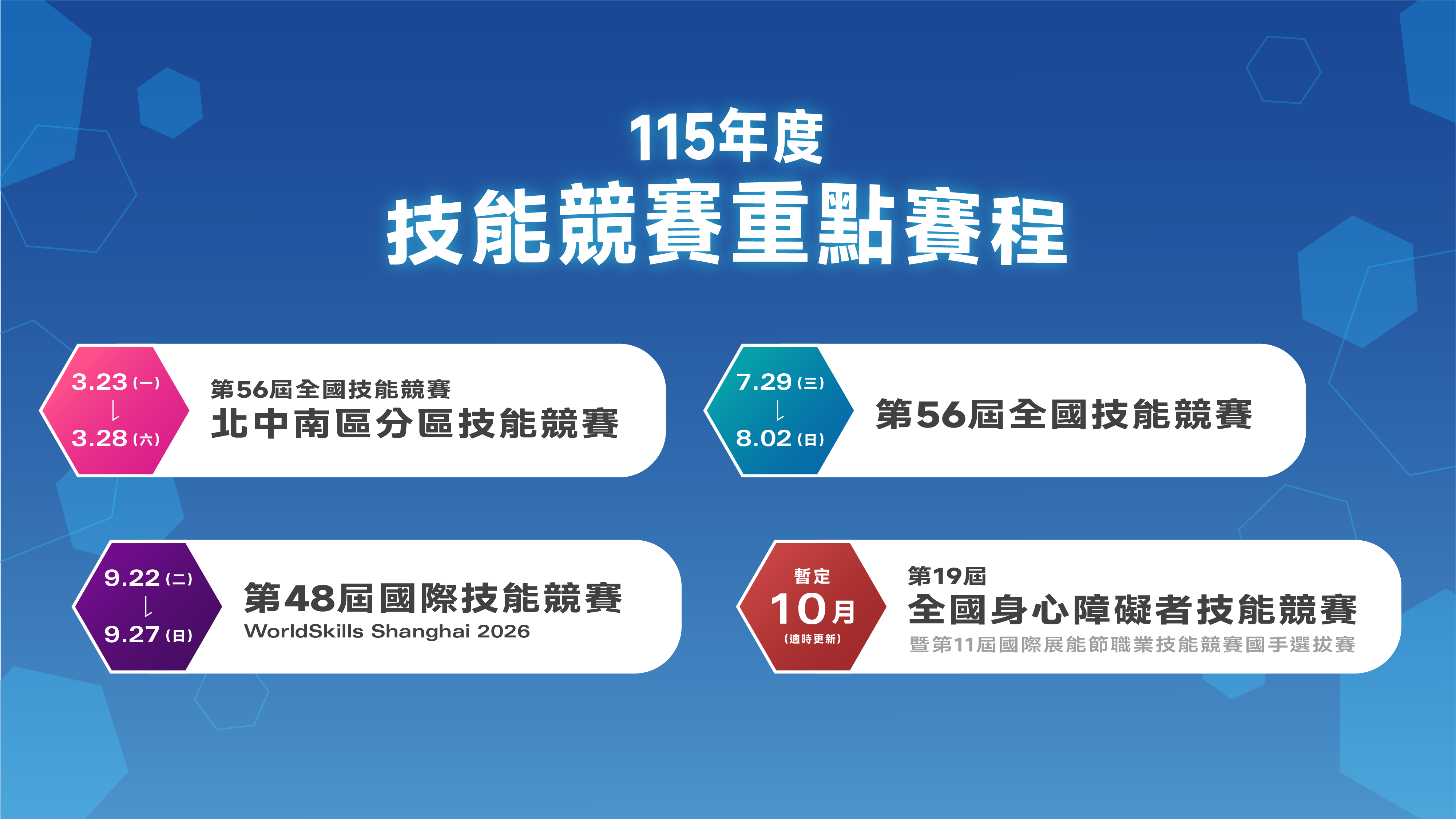 2026賽程_中心@4x (1)_Instructions for literal