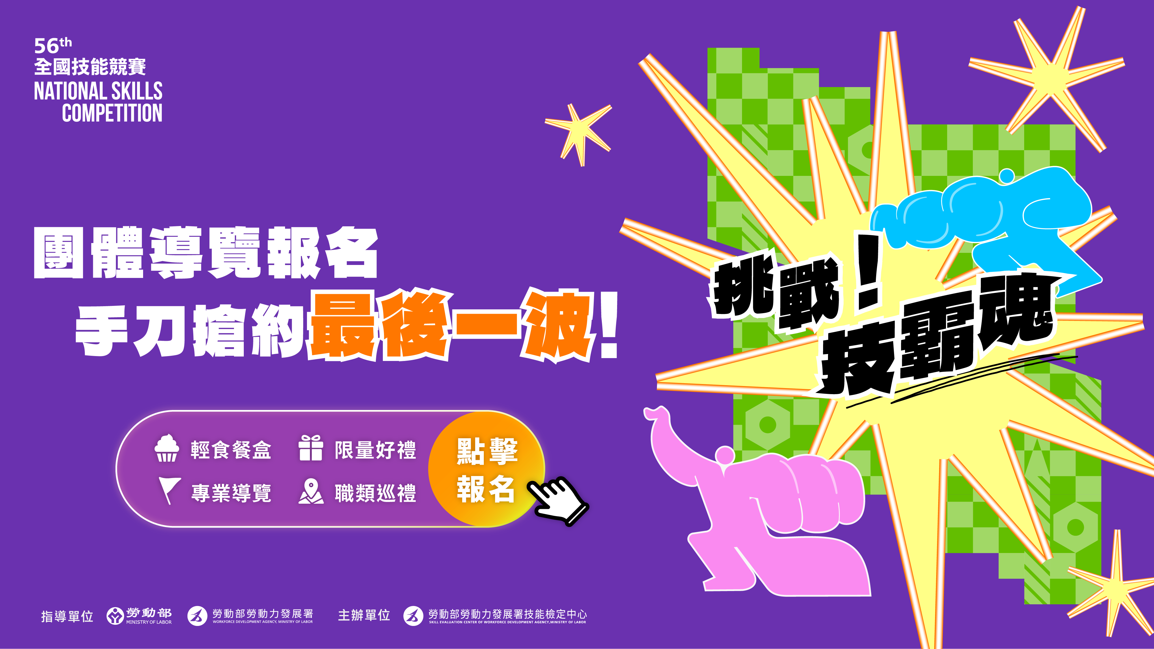 0508_團體導覽倒數_中心@4x_Instructions for literal