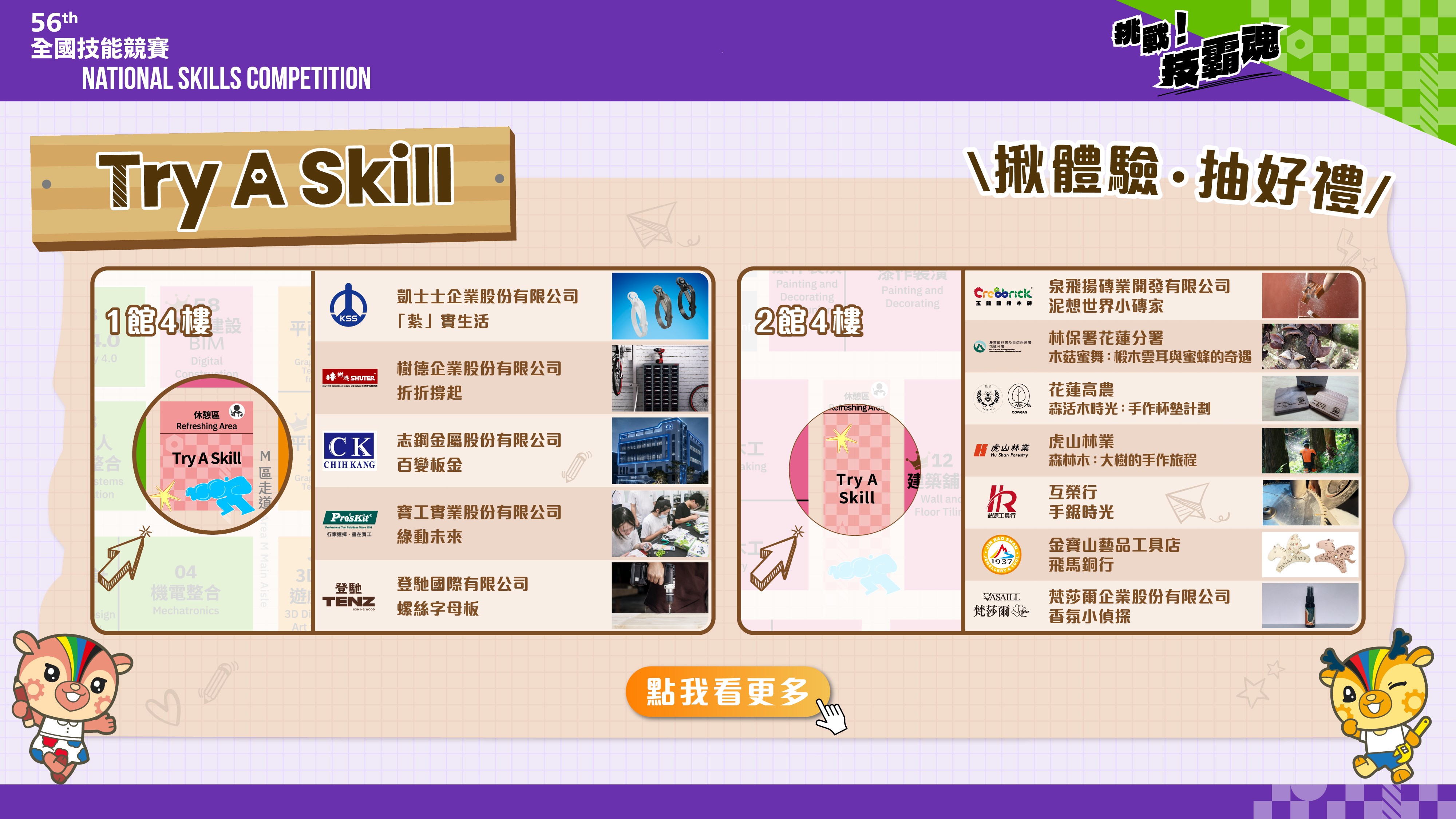 [另開新視窗]try a skill260720_Instructions for literal
