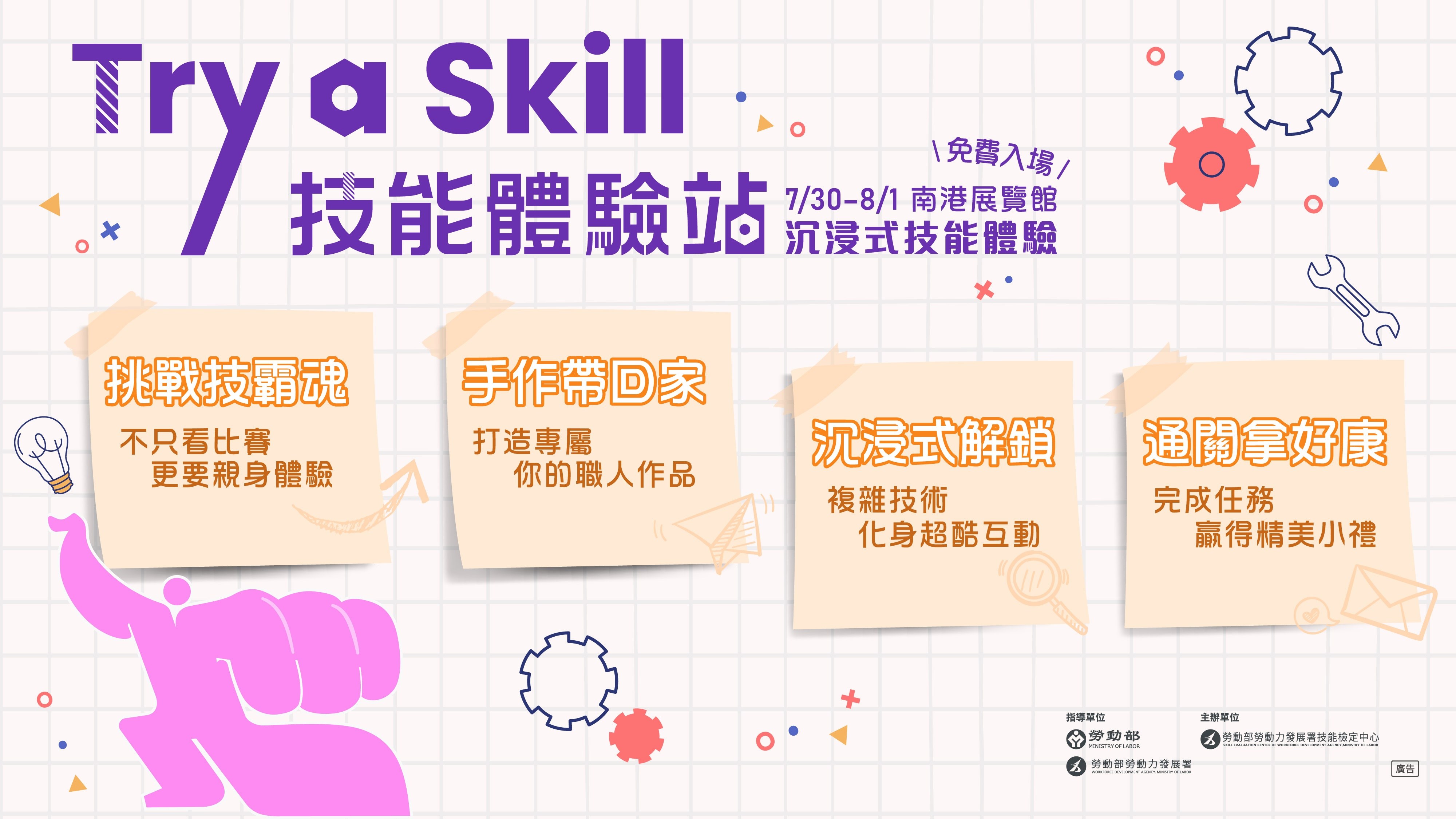 [另開新視窗]try a skill_Instructions for literal