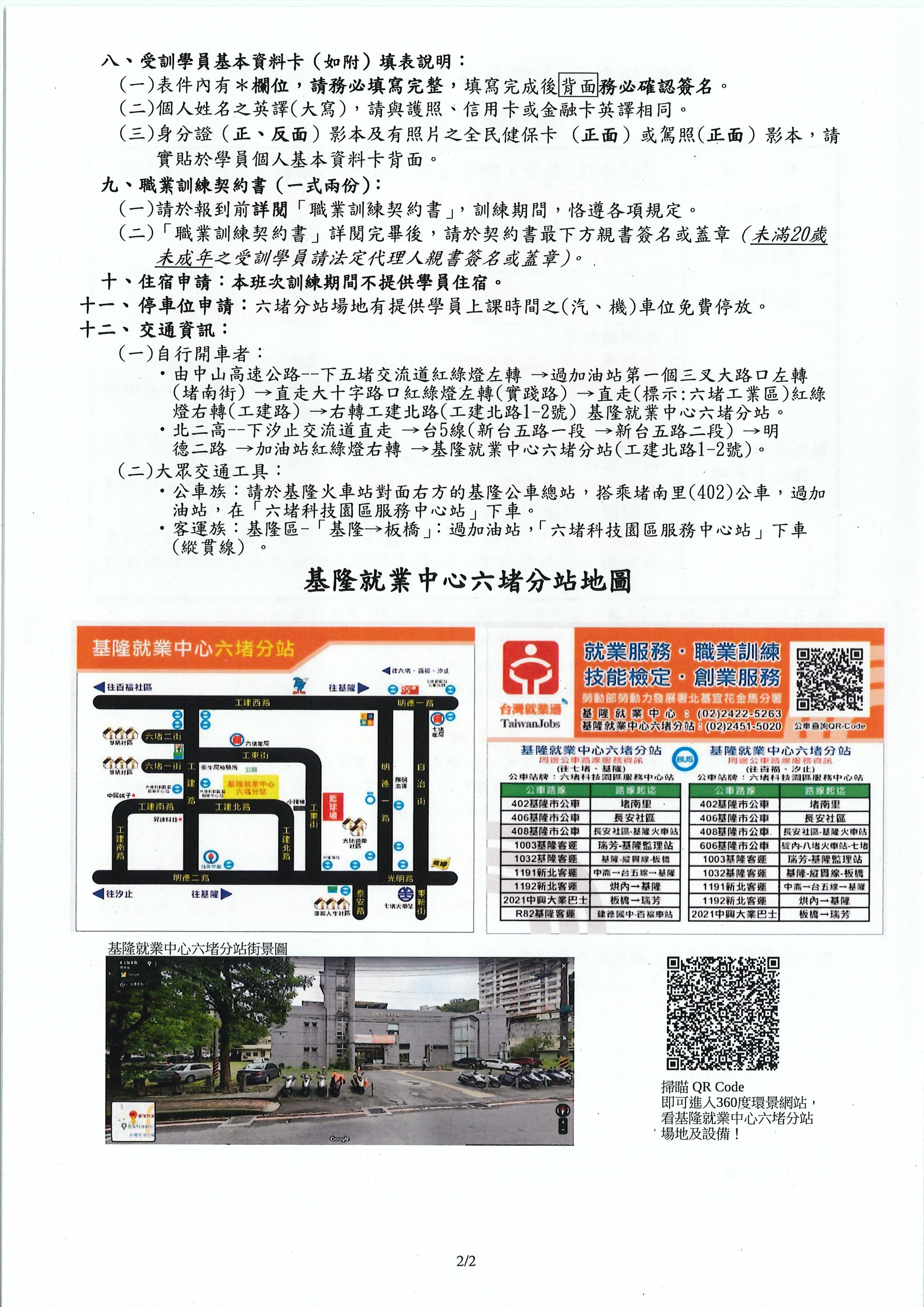 報到通知圖-上傳2
