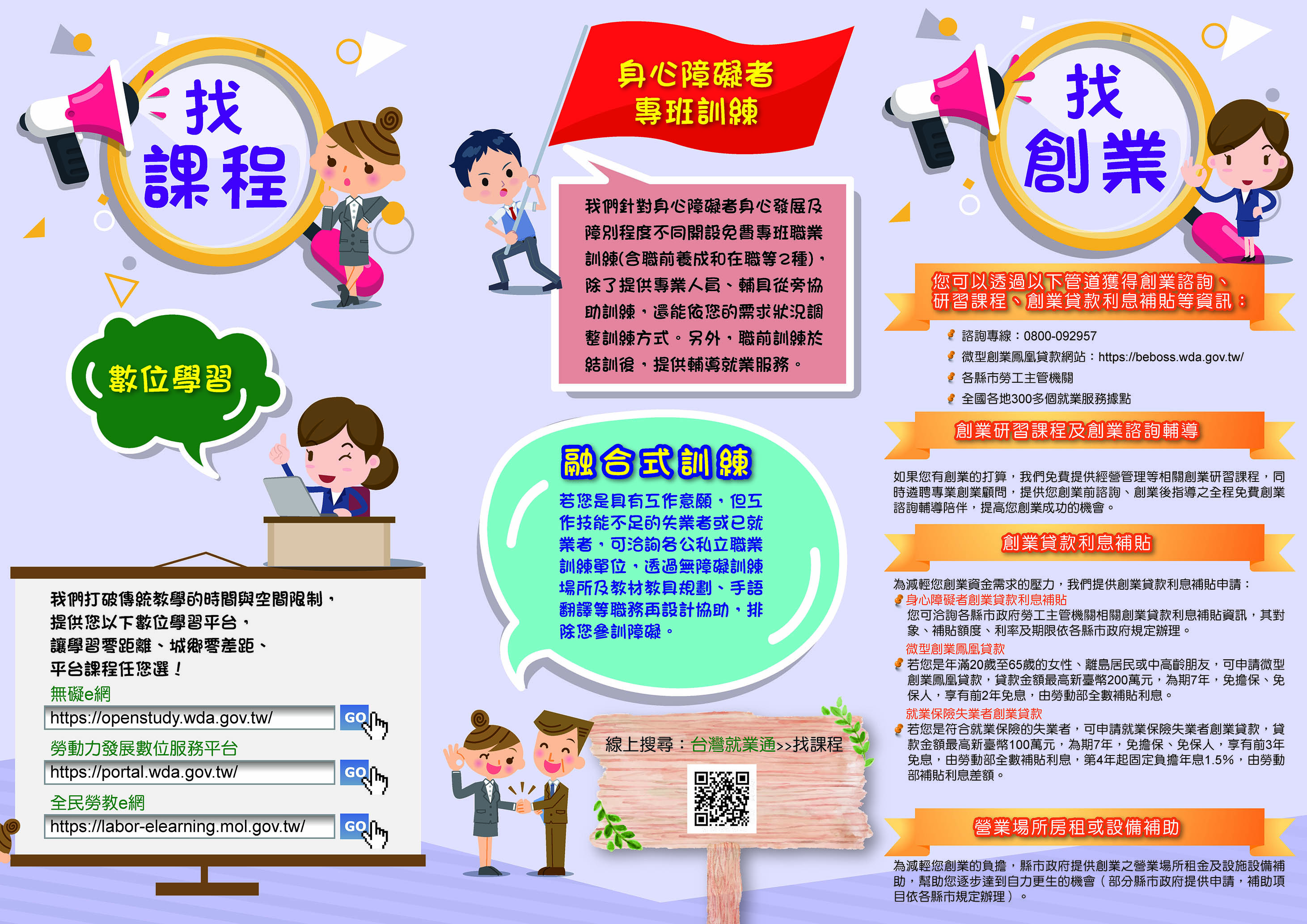 身心障礙