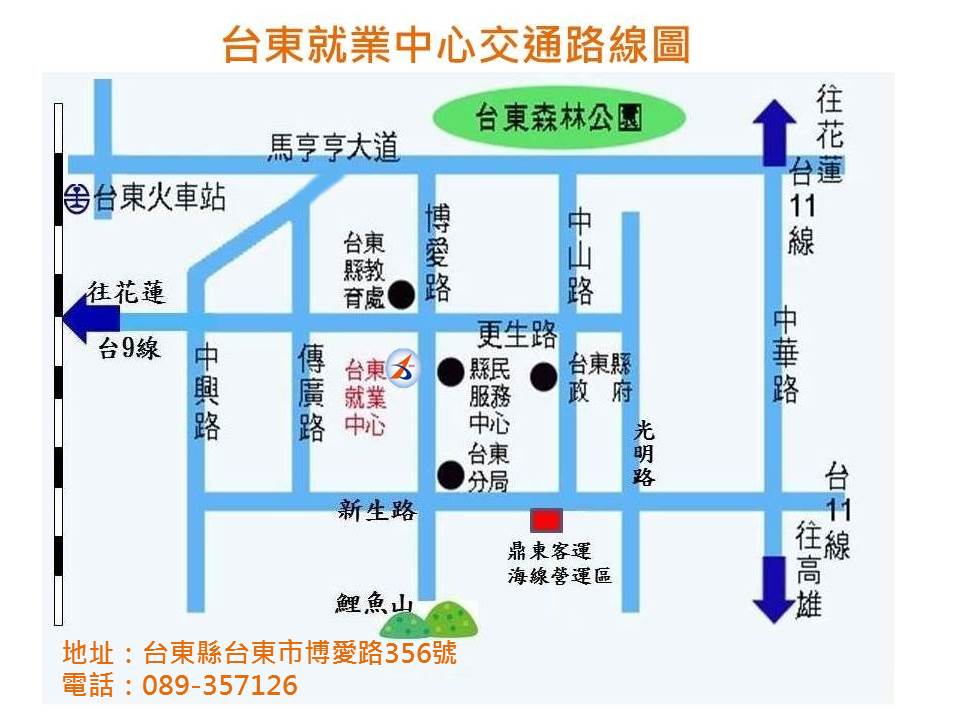 台東就業中心交通路線圖