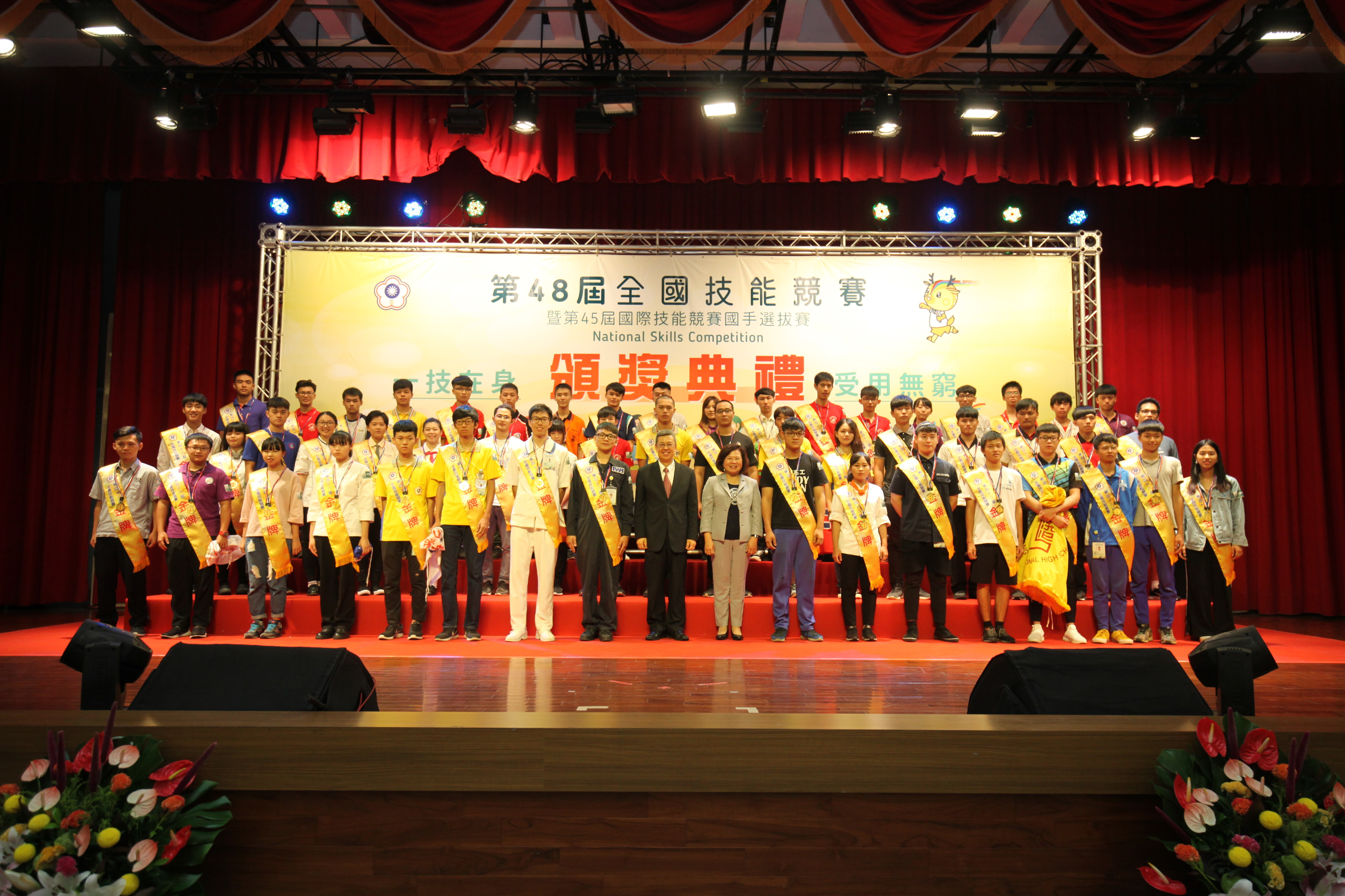 Awarding Ceremony in the 47th National Skills Competition